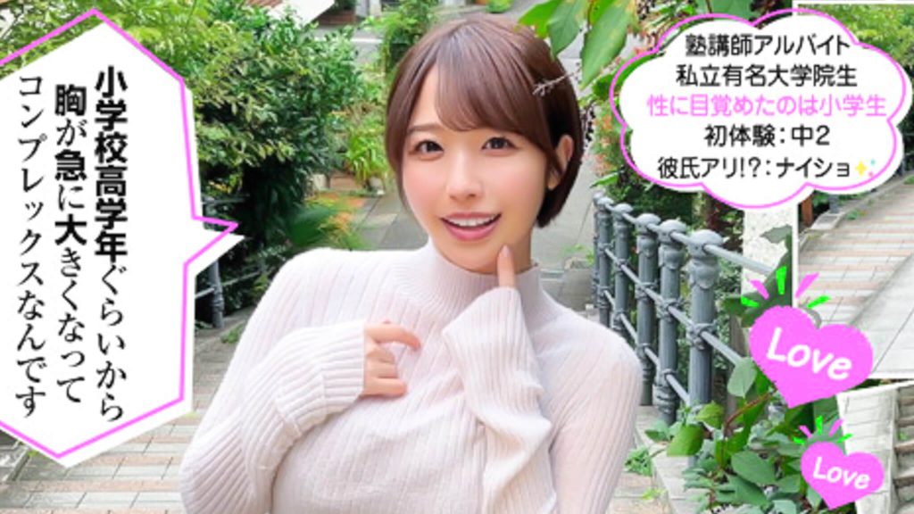 プロフィール!しほちゃん|erk087|素人ホイホイ